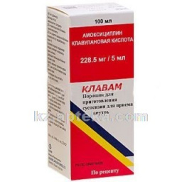 Купить КЛАВАМ 0,228/5МЛ ПОР Д/ПРИГ СУСП цена