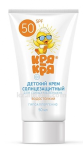 Купить КРЯ-КРЯ КРЕМ СОЛНЦЕЗАЩИТНЫЙ Д/САМЫХ МАЛЕНЬКИХ Д-ПАНТЕНОЛ SPF50+ 50МЛ цена