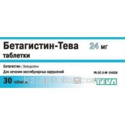 Купить БЕТАГИСТИН -ТЕВА 0,024 N30 ТАБЛ цена