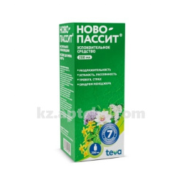 Купить НОВО-ПАССИТ 200МЛ цена