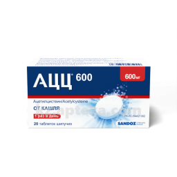 Купить АЦЦ 0,6 N20 ТАБЛ ШИПУЧИЕ цена
