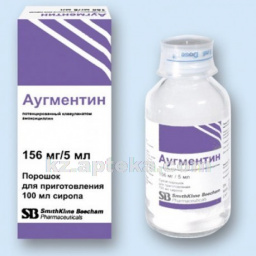Купить АУГМЕНТИН 0,156/5МЛ 100МЛ ПОР Д/СУСП цена