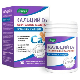 Купить КАЛЬЦИЙ D3 С АПЕЛЬСИНОВЫМ ВКУСОМ N30 ТАБЛ ЖЕВАТ ЭВАЛАР цена