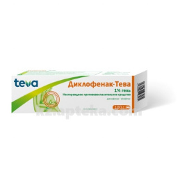 Купить ДИКЛОФЕНАК-ТЕВА 1% 100,0 ГЕЛЬ цена