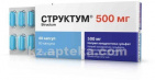 Купить СТРУКТУМ 0,5 N60 КАПС цена