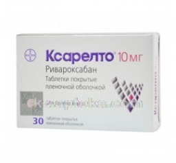 Купить КСАРЕЛТО 0,01N30 ТАБЛ П/О цена