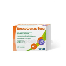 Купить ДИКЛОФЕНАК-ТЕВА 0,1 N20 КАПС КИШЕЧНОРАСТВОРИМЫЕ цена