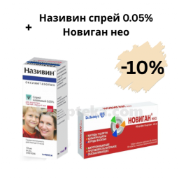 Купить комплект НОВИГАН НЕО 0,4 N20 ТАБЛ П/О + НАЗИВИН 0,05% 10МЛ СПРЕЙ НАЗ скидка 10% цена