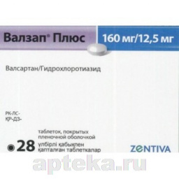 Купить ВАЛЗАП ПЛЮС 0,16/0,0125 N28 ТАБЛ П/О цена