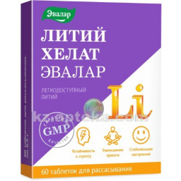 Купить ЛИТИЙ ХЕЛАТ N60 ТАБЛ цена
