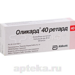 Купить ОЛИКАРД РЕТАРД 0,04 N20 КАПС цена
