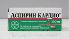 Купить АСПИРИН КАРДИО 0,1 N30 ТАБЛ цена