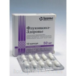 Купить ФЛУКОНАЗОЛ 0,05 N10 КАПС ЗДОРОВЬЕ цена