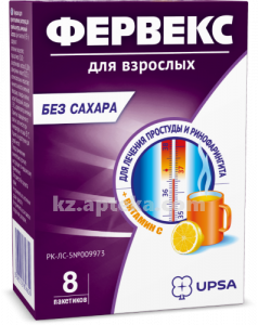 Купить ФЕРВЕКС БЕЗ САХАРА N8 цена