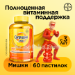 Купить СУПРАДИН КИДС МИШКИ N60 ПАСТИЛКИ ЖЕВАТ цена