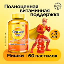 Купить СУПРАДИН КИДС МИШКИ N60 ПАСТИЛКИ ЖЕВАТ цена