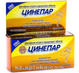 Купить ЦИНЕПАР N10 ТАБЛ цена