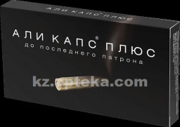 Купить АЛИ КАПС ПЛЮС  0,4 N8 КАПС цена