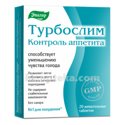Купить ТУРБОСЛИМ КОНТРОЛЬ АППЕТИТА 0,55 N20 ТАБЛ ЭВАЛАР цена