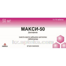 Купить МАКСИ-50 0,05 N30 ТАБЛ цена