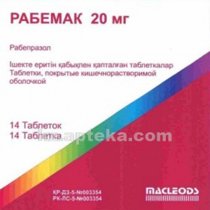 Купить РАБЕМАК 20 N14 ТАБЛ П/О цена