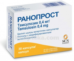 Купить РАНОПРОСТ 0,0004 N30 КАПС цена