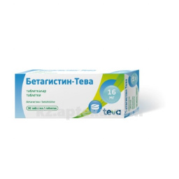 Купить БЕТАГИСТИН-ТЕВА 0,016 N30 ТАБЛ цена