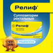 Купить РЕЛИФ N12 СВЕЧИ РЕК цена
