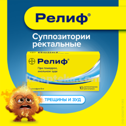 Купить РЕЛИФ N12 СВЕЧИ РЕК цена