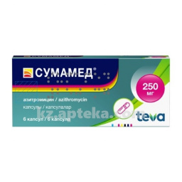 Купить СУМАМЕД 0,25 N6 КАПС цена