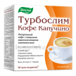 Купить ТУРБОСЛИМ КОФЕ КАПУЧИНО N10 САШЕ цена
