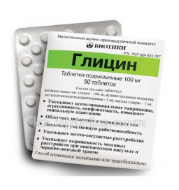 Купить ГЛИЦИН 0,1 N50 ТАБЛ (БИОТИКИ) цена