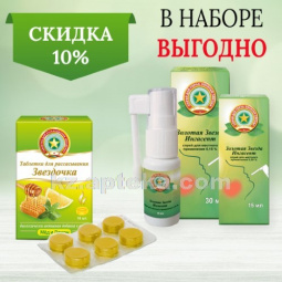 Купить КОМПЛЕКТ ЗОЛОТАЯ ЗВЕЗДА ИНГАСЕПТ 0,15% 30МЛ + ЗВЕЗДОЧКА ЭВКАЛИПТ/МЕНТОЛ 2,4 N18 ТАБЛ  скидка 10% цена