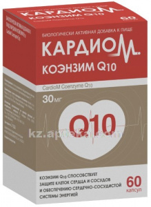 Купить КАРДИОМ КОЭНЗИМ Q10 N60 КАПС цена