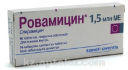 Купить РОВАМИЦИН 1,5 МЛН МЕ N16 ТАБЛ цена
