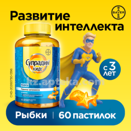 Купить СУПРАДИН КИДС РЫБКИ N60 ПАСТИЛКИ ЖЕВАТ цена