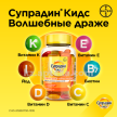 Купить СУПРАДИН КИДС ВОЛШЕБНЫЕ ДРАЖЕ N60 ДРАЖЕ цена