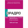 Купить ОРАДРО 0,125/5МЛ ГРАН Д/ПРИГ СУСП цена