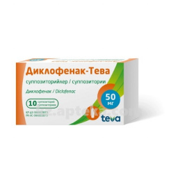 Купить ДИКЛОФЕНАК-ТЕВА 0,05 N10 СУПП цена
