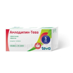 Купить АМЛОДИПИН-ТЕВА 0,005 N30 ТАБЛ цена