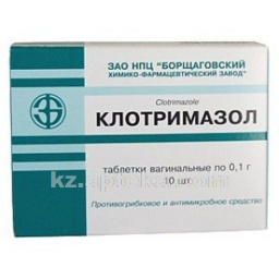 Купить КЛОТРИМАЗОЛ 0,1 N10 ТАБЛ ВАГ БОРЩАГОВ ХФЗ цена